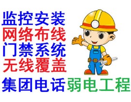 武漢網(wǎng)絡(luò)維修、弱電維修、局域網(wǎng)維修、WiFi維修、監(jiān)控門禁