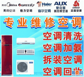桂林七星區(qū)空調(diào)加氟七星區(qū)空調(diào)不制冷維修電話七星區(qū)空調(diào)拆裝清洗