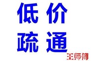 蘭州低價(jià)管道疏通修水管水龍頭修馬桶潔具修地漏防臭