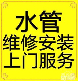 江干區(qū)天城路附近水管漏水維修 三角閥更換 水龍頭更換安裝