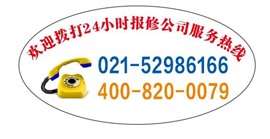**超低溫冰箱維修廠家服務