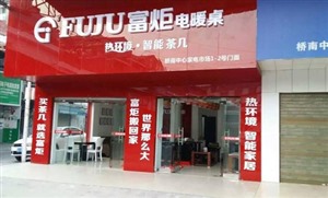 貴陽(yáng)富炬電爐維修電話丨24小時(shí)全國(guó)統(tǒng)一400客服中心