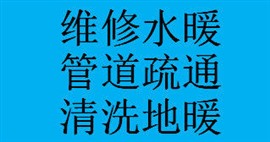 濟(jì)南市中區(qū)水電維修安裝改造 水管水龍頭維修 電路燈具維修安裝