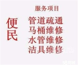 濟(jì)南天橋區(qū)水管維修安裝改造 下水道管道維修 修水管 換馬桶蓋