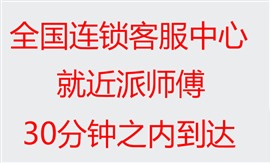 專(zhuān)業(yè)疏通下水道電話 下水道疏通