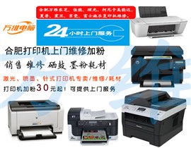 合肥夏普復(fù)印機(jī)維修，夏普原裝配件中心