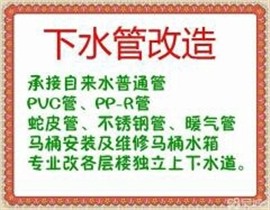 機場路附近水管漏水維修師傅-菜池下水管漏水維修電話