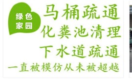 順德區(qū)大良鎮(zhèn)小型疏通機(jī)疏通廁所電話號(hào)碼