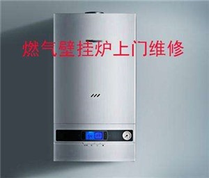 南京希丹熱水器維修(服務(wù)網(wǎng)點(diǎn))24小時(shí)報(bào)修電話  