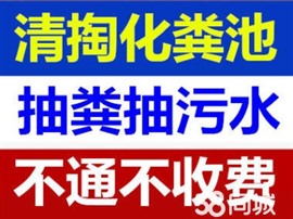 嵩明清理化糞池、石林抽化糞池、宜良環(huán)衛(wèi)車抽糞抽化糞池怎么收費