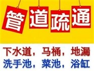 中山南朗鎮(zhèn)廚房下水道疏通 地漏疏通 衛(wèi)生間疏通