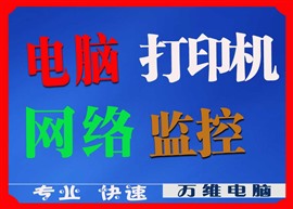 合肥經(jīng)開電腦維修，經(jīng)開區(qū)上門修電腦師傅專業(yè)維修筆記本
