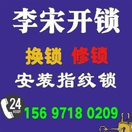 蔡甸區(qū)換鎖電話-附近上門換鎖芯（正規(guī)公司-安全放心）