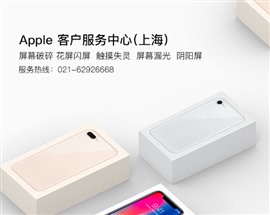 上海蘋果手機(jī)黑屏怎么辦？