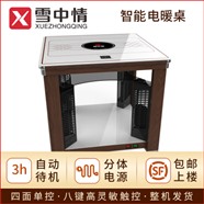 安順雪中情電暖爐-雪中情-雪中情服務電話-雪中情