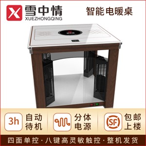 雪中情電暖爐 雪中情電爐 雪中情 雪中情電話