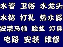 石橋路專業(yè)上下水管安裝維修 水龍頭軟管三角閥維修