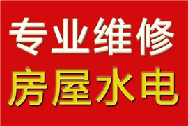 天府新區(qū)水電維修安裝提供水電工15分鐘上門水管維修線路維修
