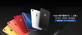 iPhone手機(jī)進(jìn)水在上海浦東去哪維修？