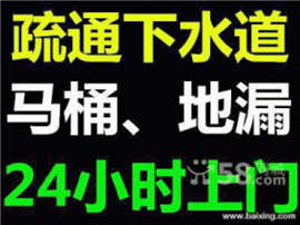 太原維修水管 24小時(shí)維修電話