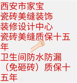 西安衛(wèi)生間漏水修理維修，西安衛(wèi)生間漏水處理不砸磚，衛(wèi)生間滲水