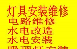 蕭山所前鎮(zhèn)電路跳閘維修電路排查維修O3服務(wù)熱線