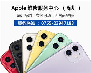 在福田苹果手机碎屏了去哪里维修？