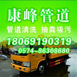 江北區(qū)環(huán)衛(wèi)所抽糞抽泥漿廢水抽運(yùn)