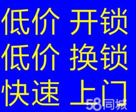 永定路開鎖公司（24小時(shí)營(yíng)業(yè)）永定路開鎖