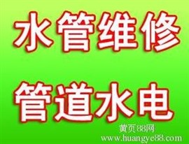 南昌西湖區(qū)專業(yè)水電維修服務