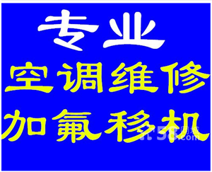 阜阳东芝中央空调网站全市统一服务各点维修电话