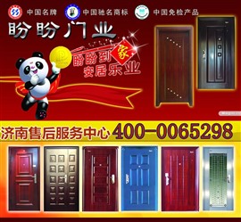 圖-濟(jì)南防盜門款式價(jià)格圖片