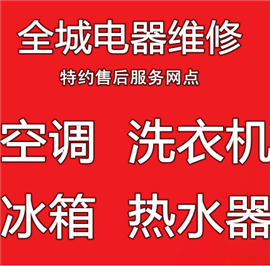 仙桃空調(diào)維修清洗