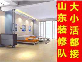 朝陽(yáng)區(qū)水電改造電路改造等刮膩?zhàn)有匏娰N墻地磚