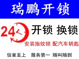 閔行區(qū)維修指紋鎖，閔行區(qū)安裝指紋鎖公司