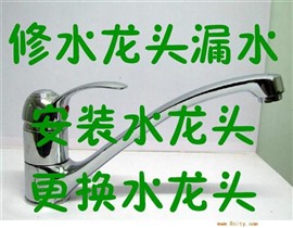 無(wú)錫崇安區(qū)維修水龍頭電話(huà)，維修水龍頭斷了服務(wù)