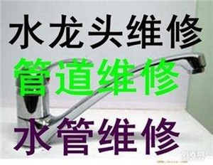 桂林市七星区水管漏水维修 七星区水管安装 七星区电路维修