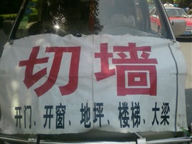 無(wú)錫江陰市專(zhuān)業(yè)工程打孔，切墻，挖機(jī)拆除