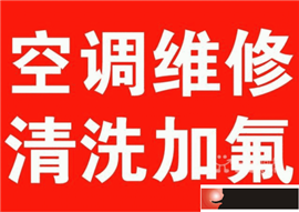 桂林市臨桂空調維修加氟臨桂區(qū)專業(yè)修理空調家電臨桂拆裝空調