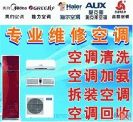 桂林臨桂區(qū)空調維修臨桂縣空調加氟臨桂新區(qū)維修空調加氟拆裝
