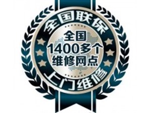 欢迎进入——上海前锋热水器服务维修电话-各中心网点查询