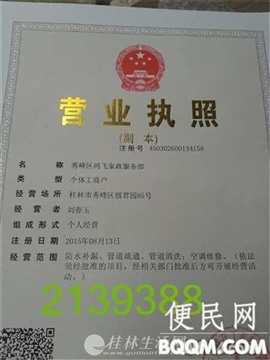 桂林防水補(bǔ)漏桂林廁所窒內(nèi)天面地下窒裂縫等進(jìn)行防水補(bǔ)漏