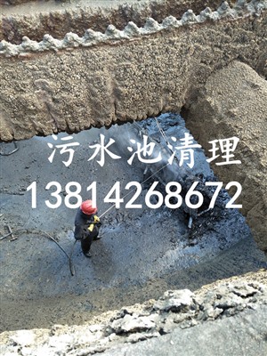 無(wú)錫濱湖太湖街道井觀池清理 專業(yè)清理沉淀池公司