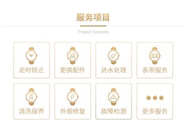廈門積家手表服務(wù)