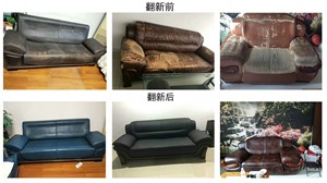 天津滨海新区专业技工上门维修,皮沙发换皮、局部换皮、清洗上色
