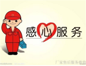 西安华虹热水器服务维修电话2023已更新(400/）