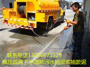 水泥堵塞管道疏通，工地污水管水泥漿清洗清理