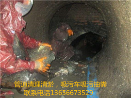 市政污水管道堵了找哪里