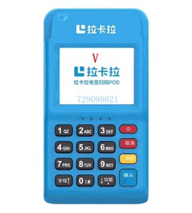 怎么代理拉卡拉電簽版 拉卡拉電簽政策 拉卡拉電簽費率多少