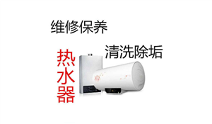 上海能率热水器维修服务站
